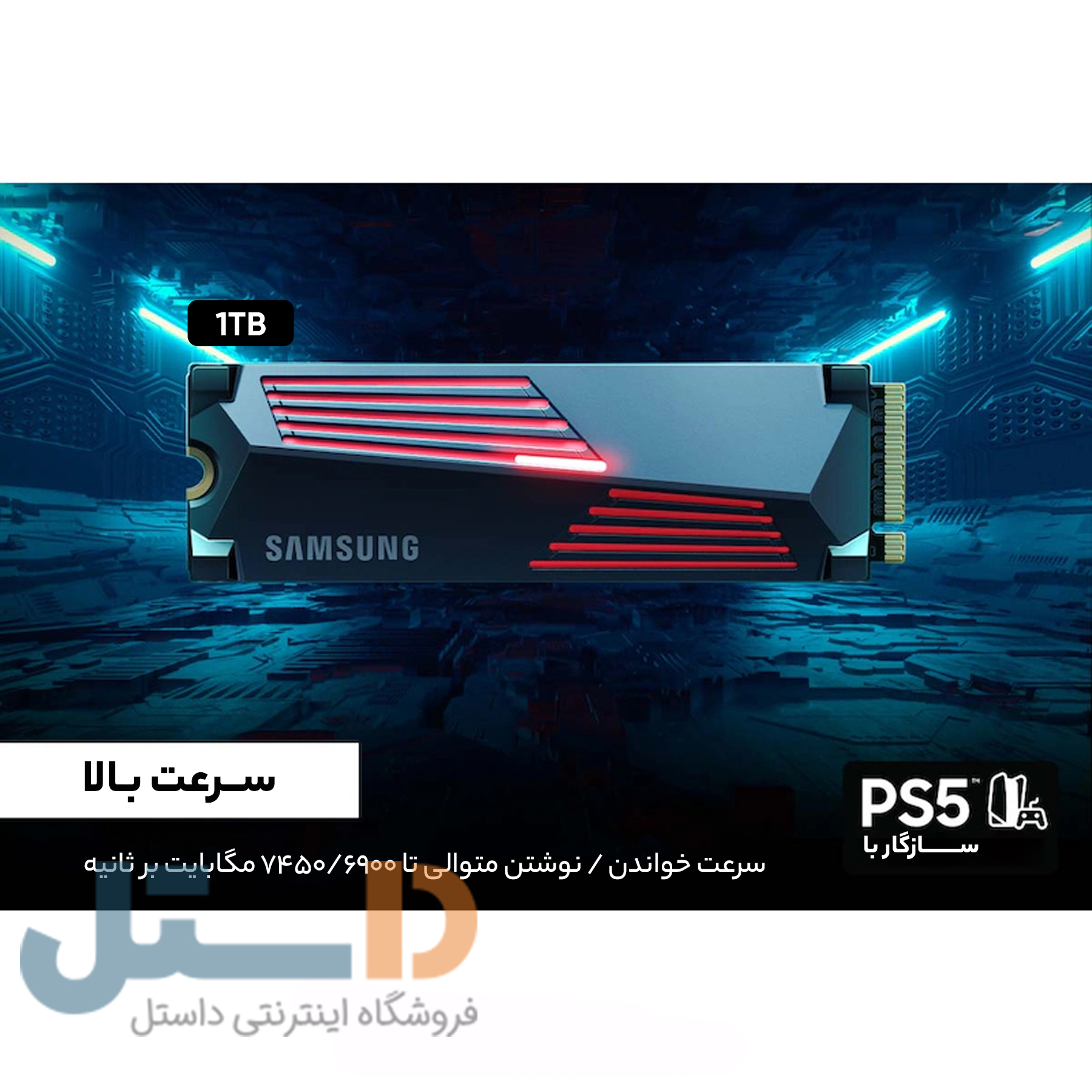 اس اس دی اینترنال سامسونگ مدل 990PRO with Heatsink ظرفیت یک ترابایت -gallery-2 - https://www.dostell.com/